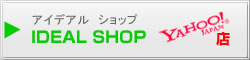 アイデアルショップ Yahoo!店
