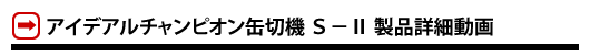 使用方法を動画でご覧頂けます。
